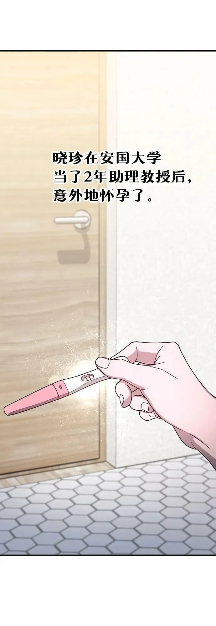 第87话 第2页