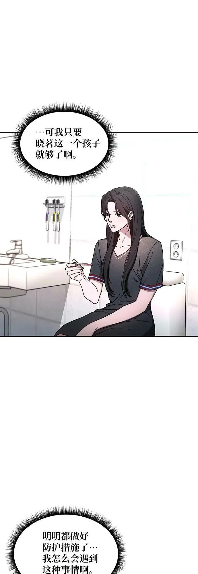 第87话 第3页