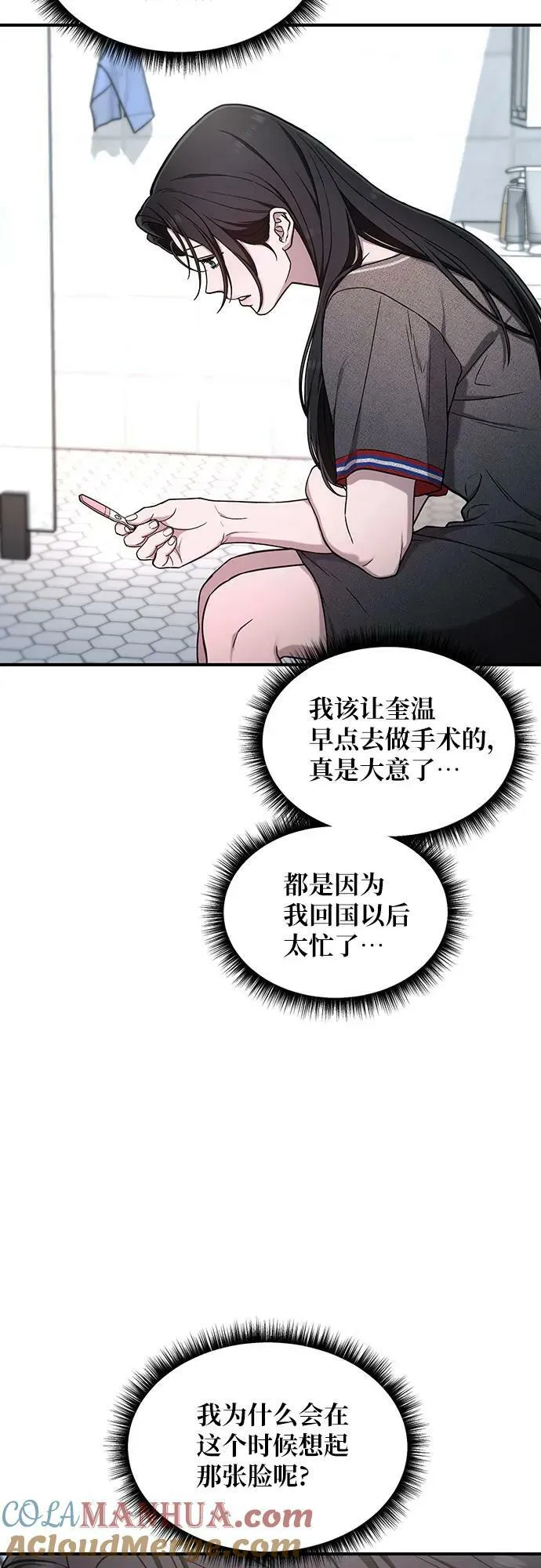 第87话 第4页