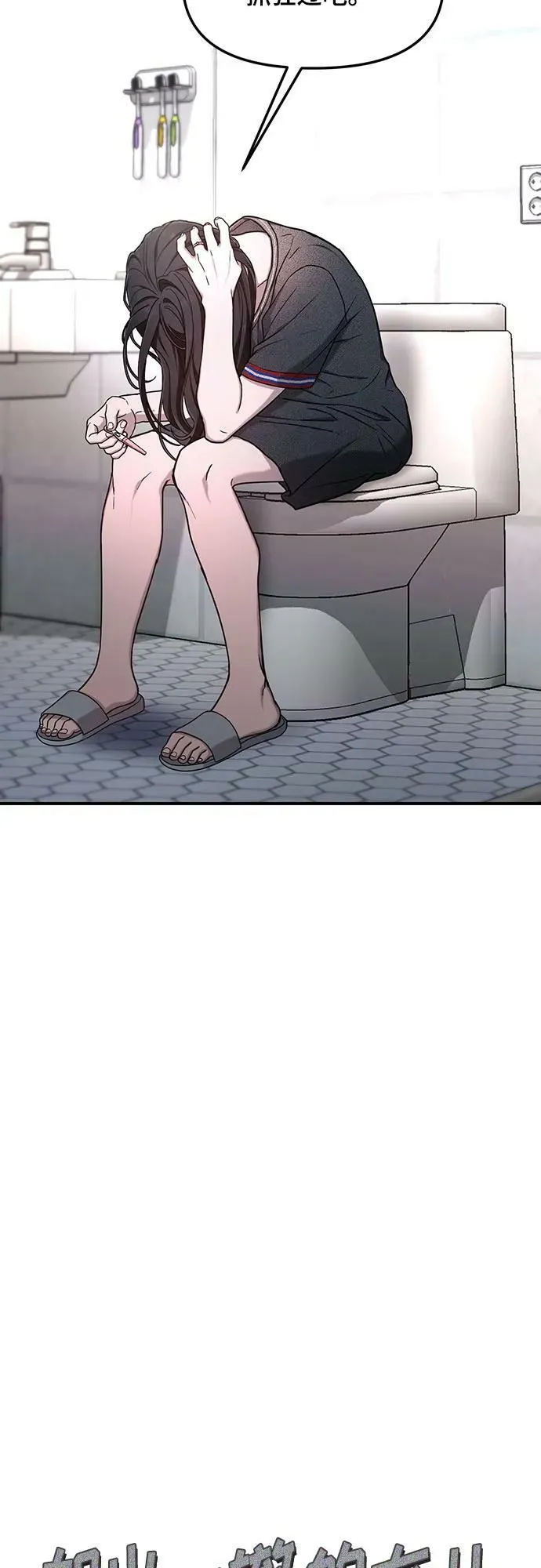 第87话 第6页