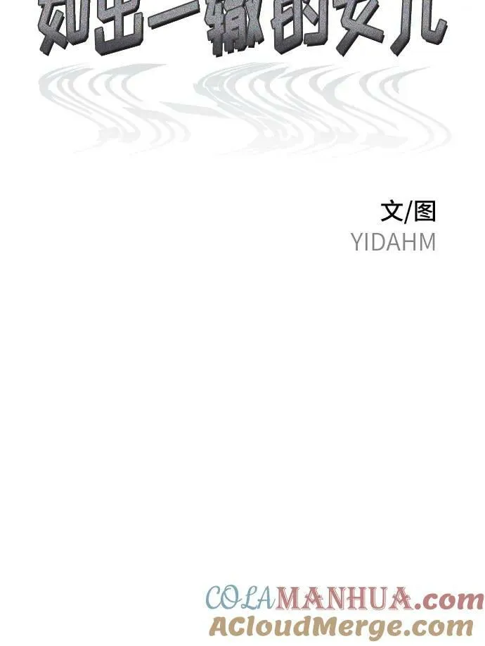 第87话 第7页