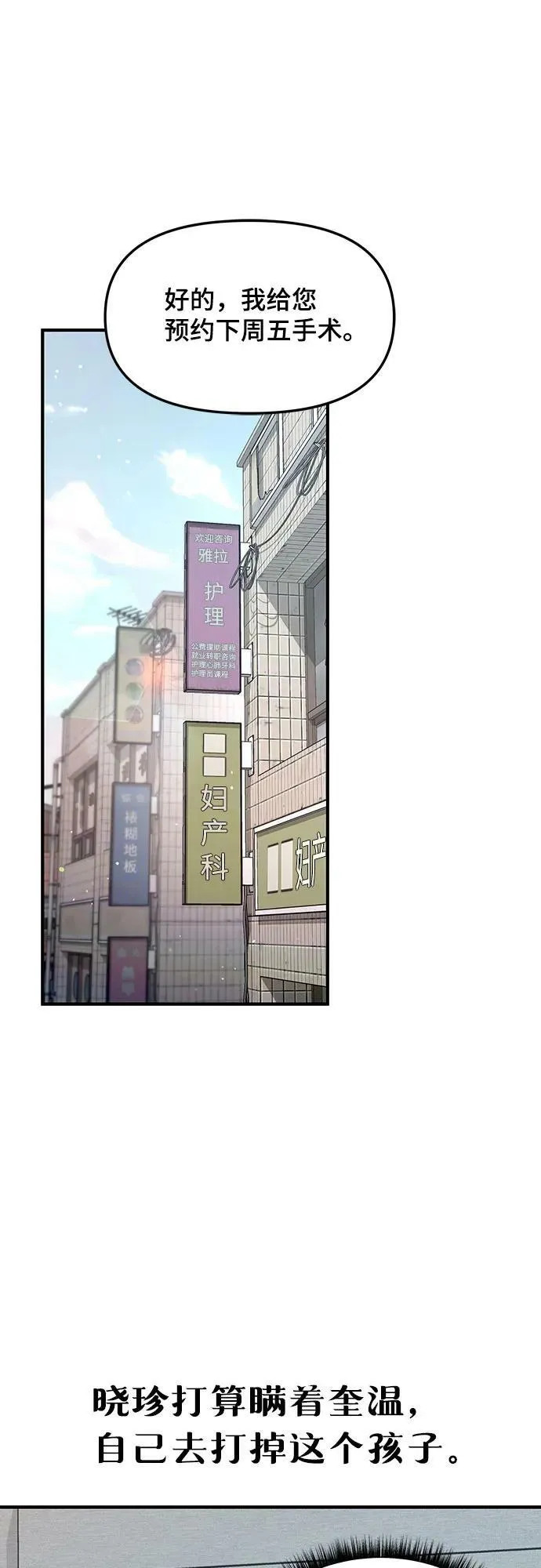 第87话 第8页
