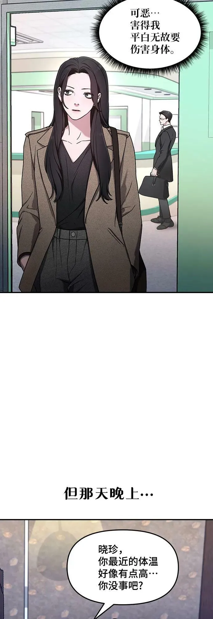第87话 第9页