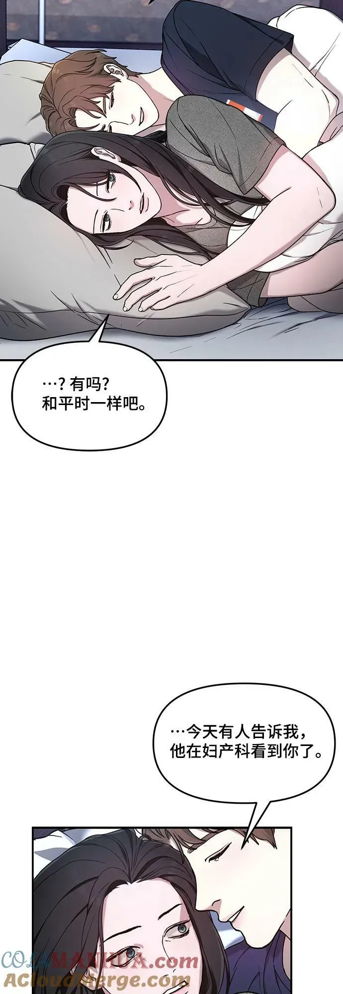 第87话 第10页