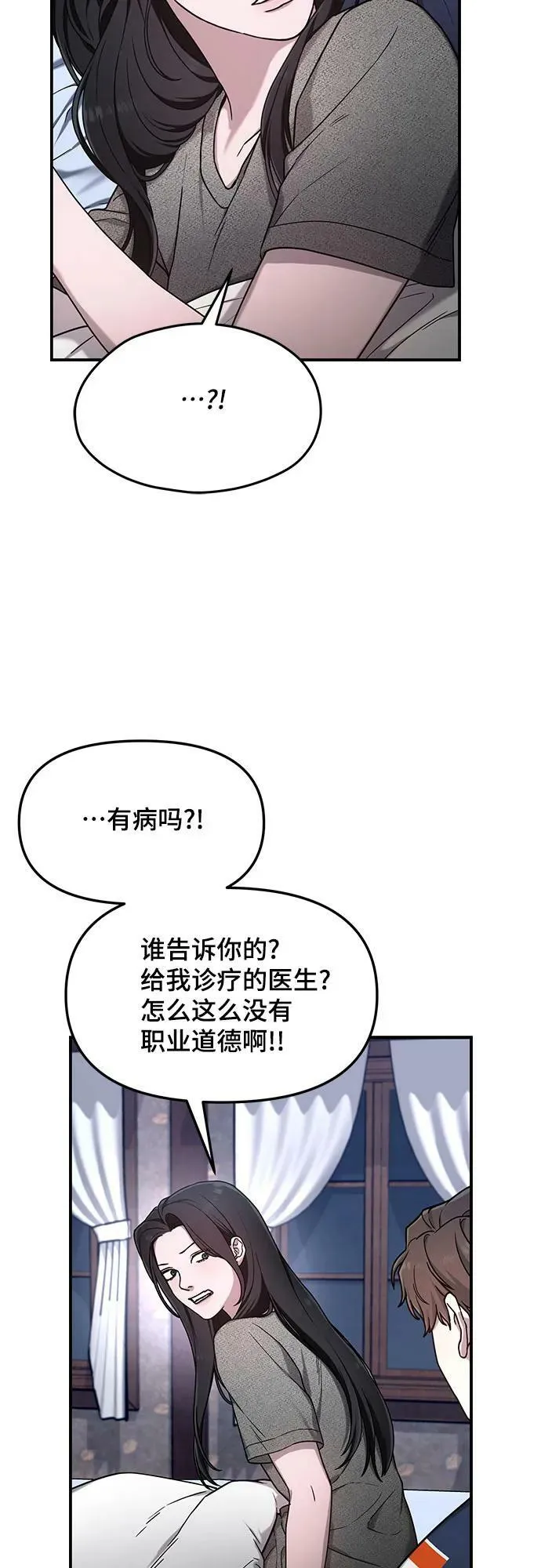 第87话 第11页