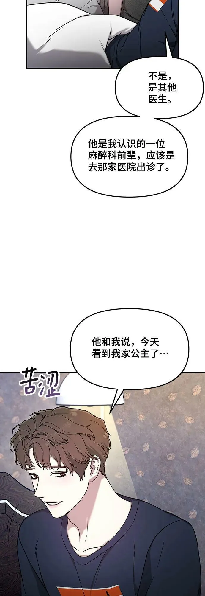 第87话 第12页