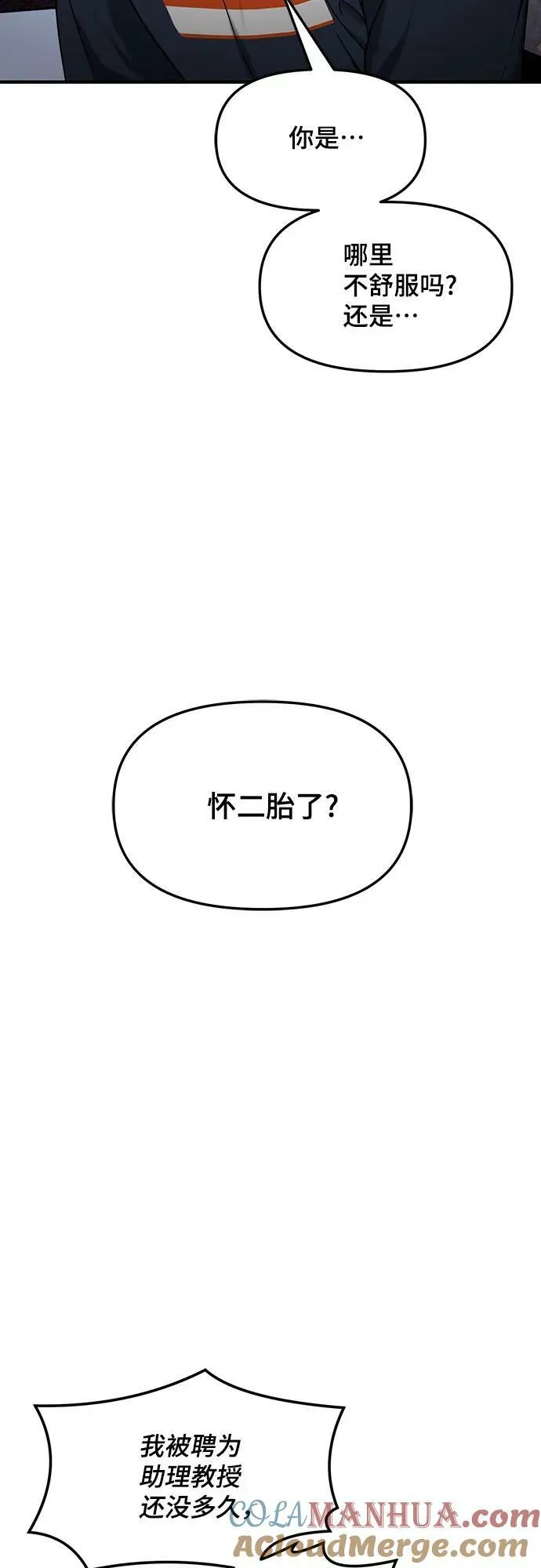 第87话 第13页