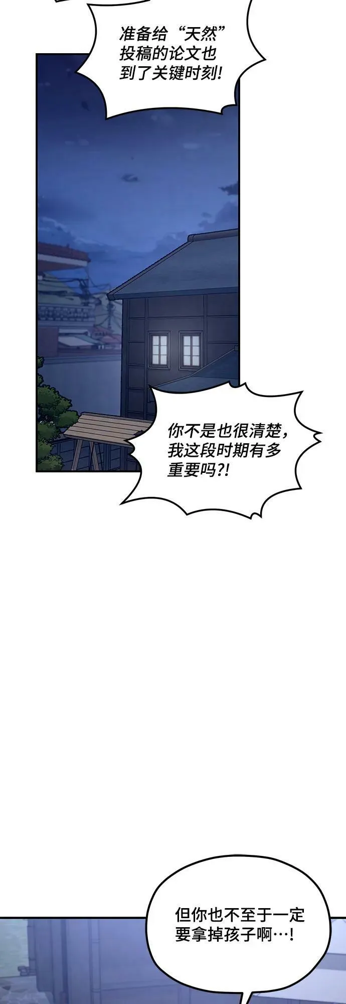 第87话 第14页