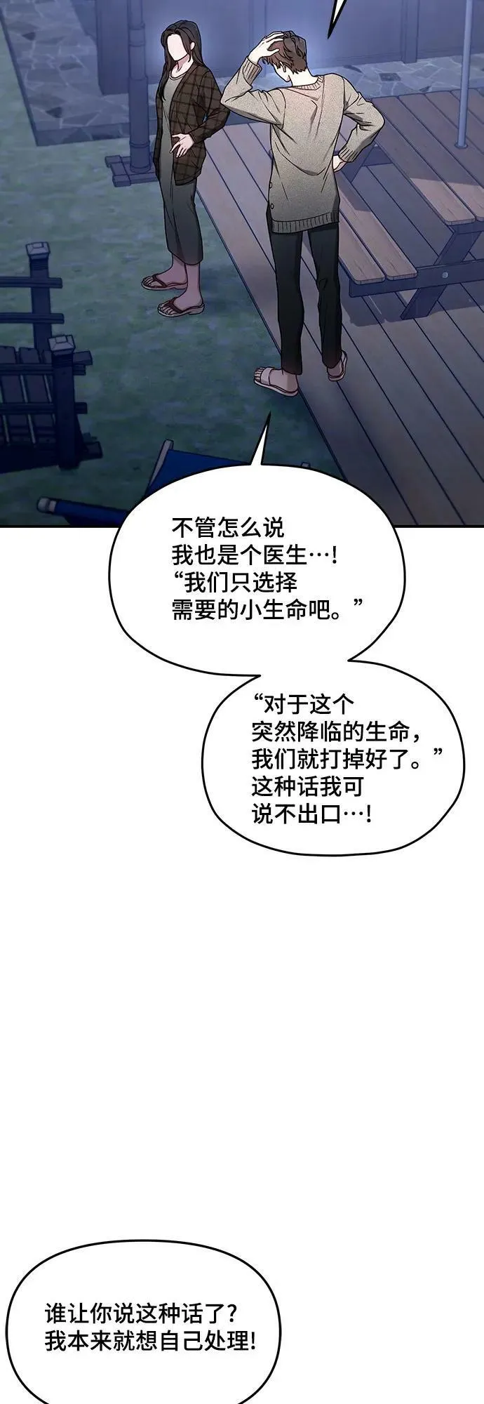 第87话 第15页