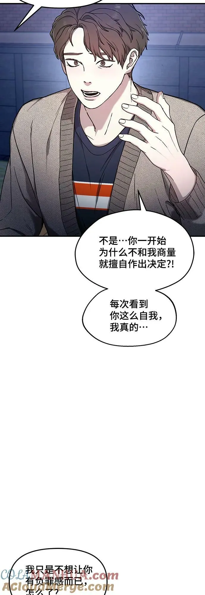 第87话 第16页