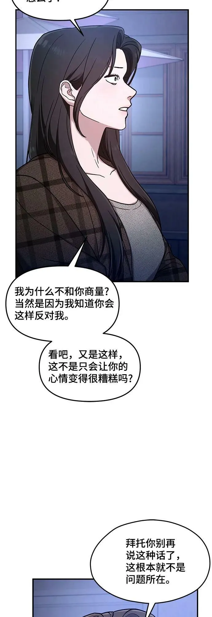 第87话 第17页
