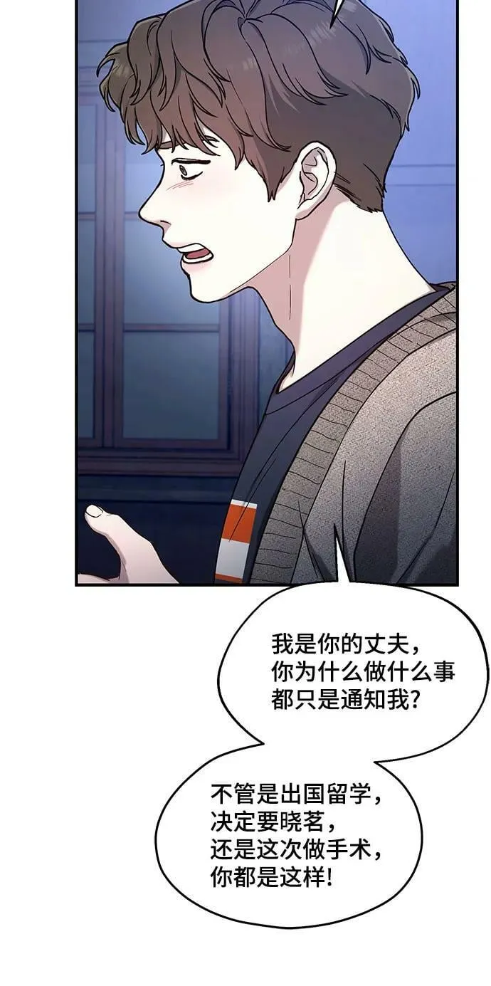 第87话 第18页