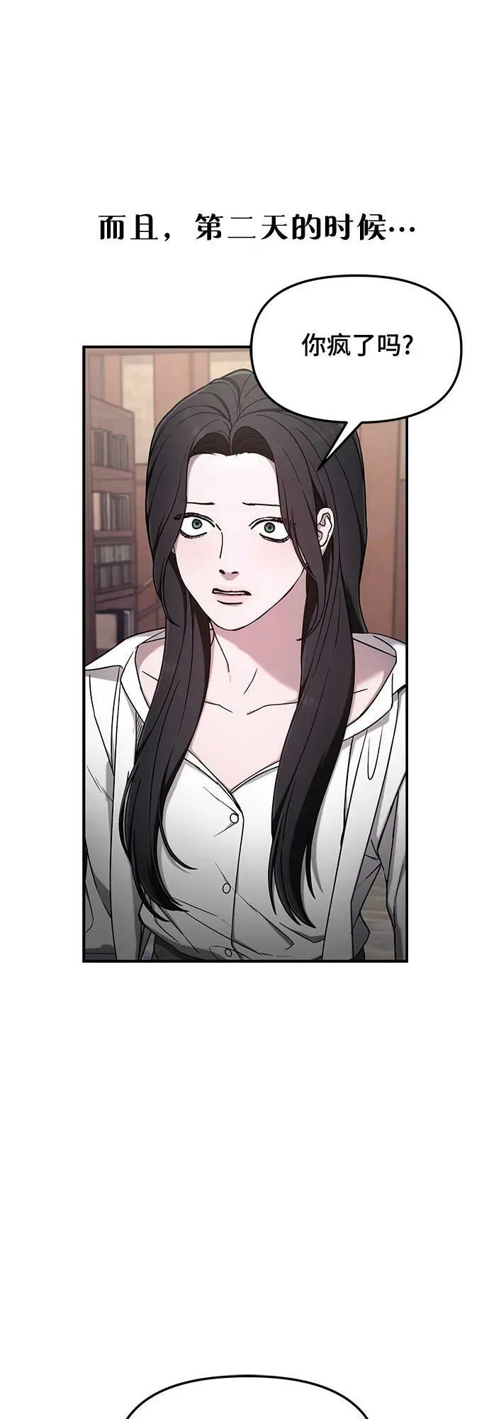 第87话 第20页