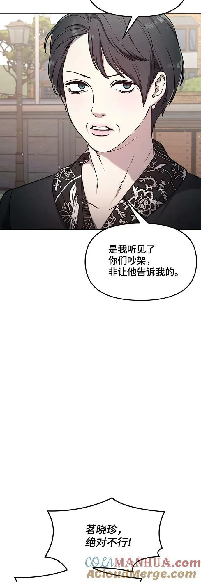 第87话 第22页