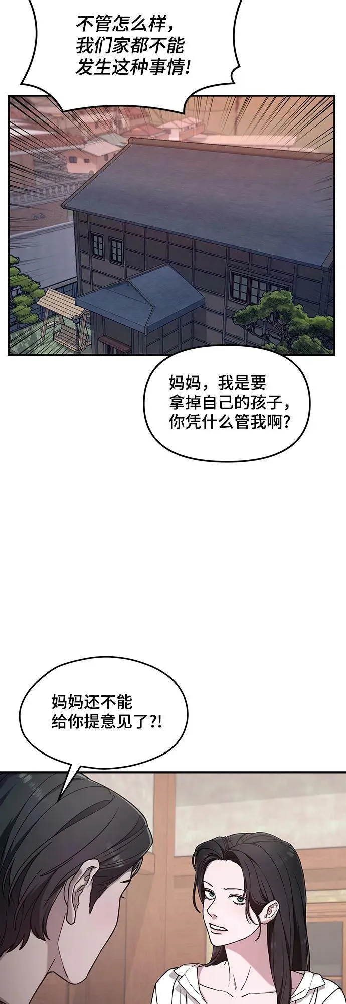 第87话 第23页