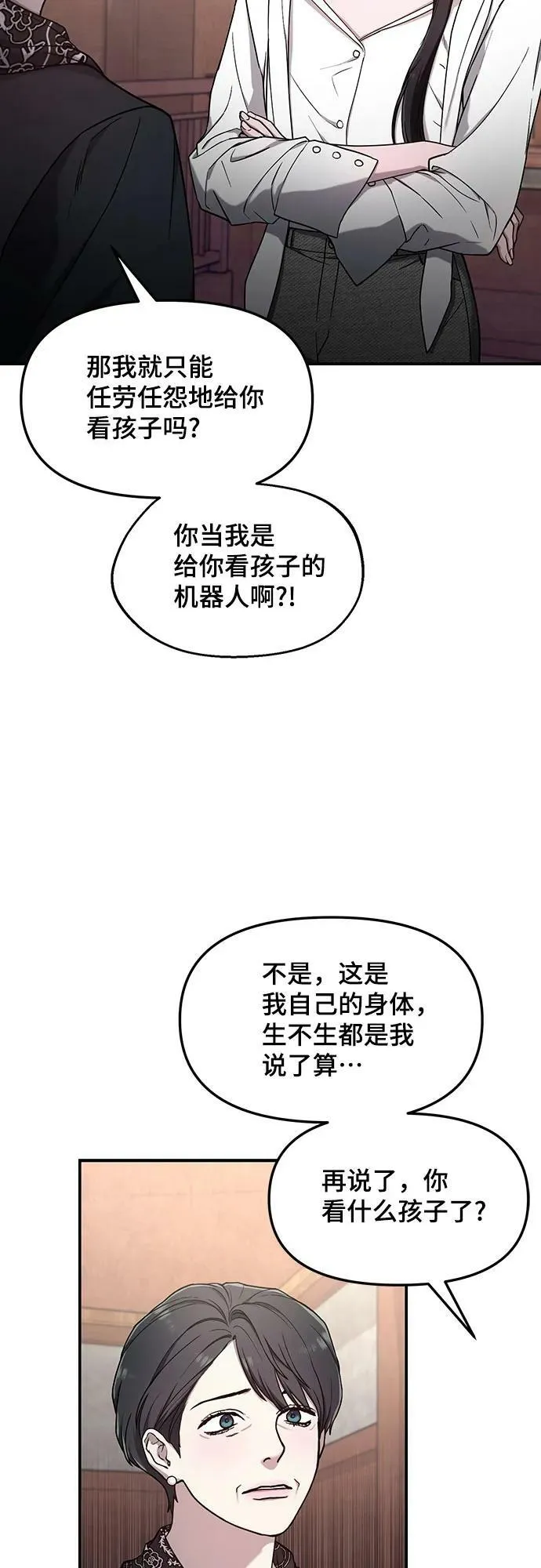 第87话 第24页