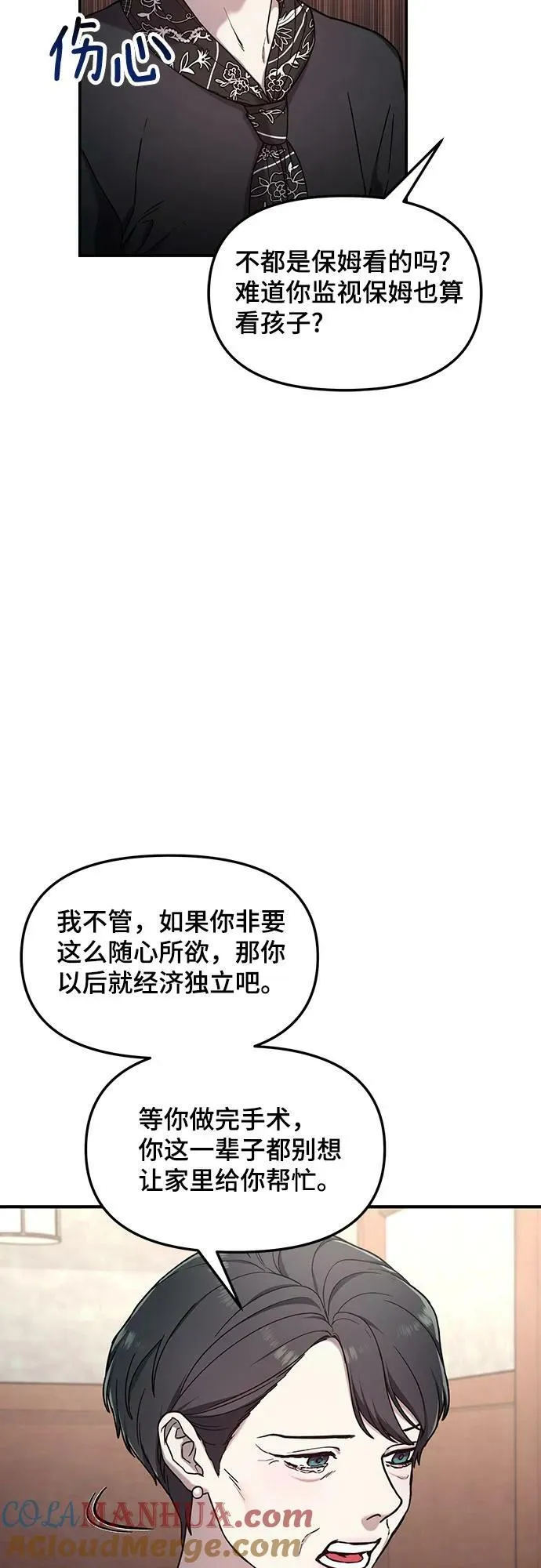 第87话 第25页