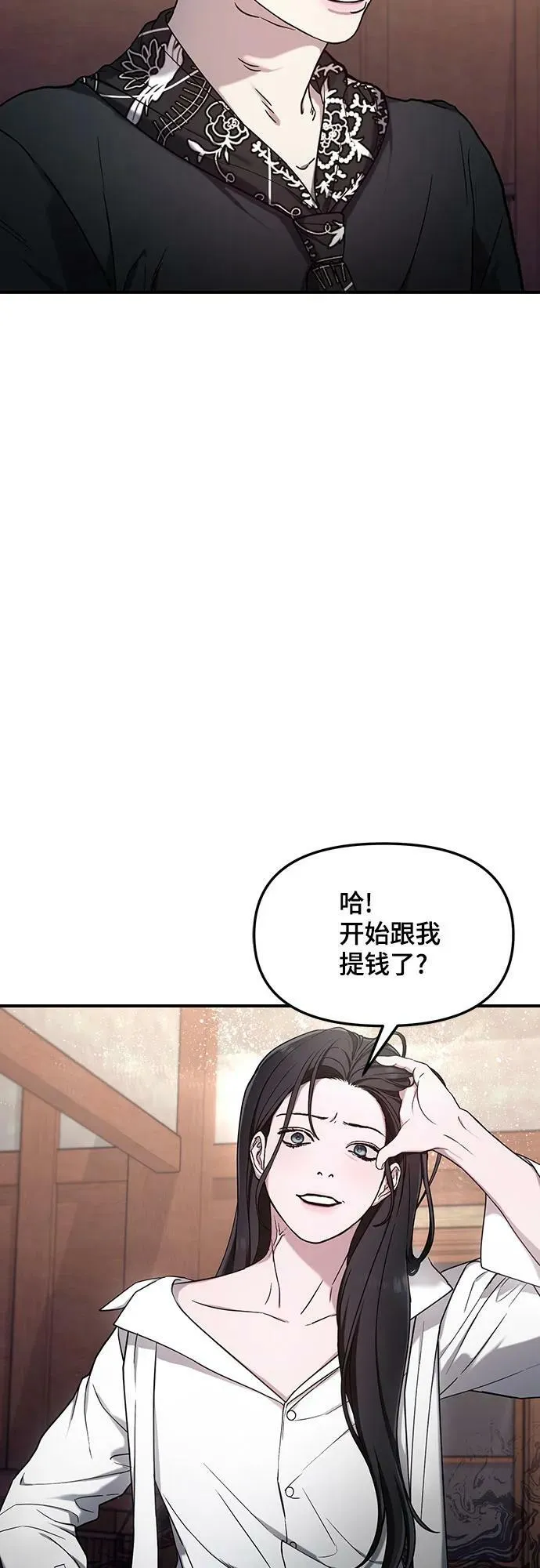 第87话 第26页
