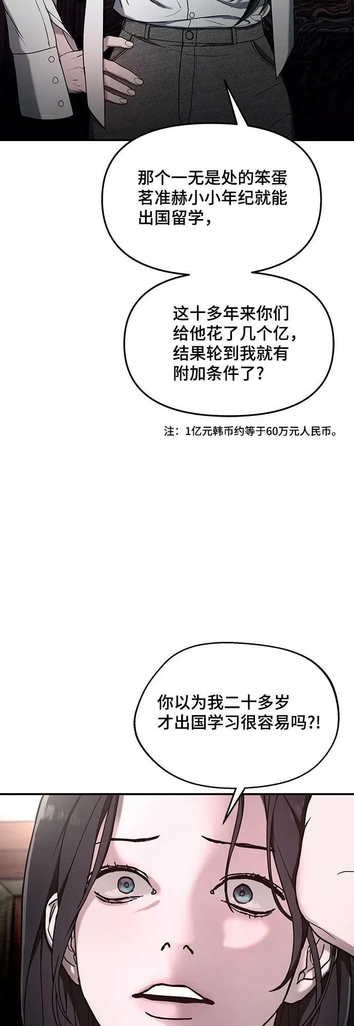 第87话 第27页