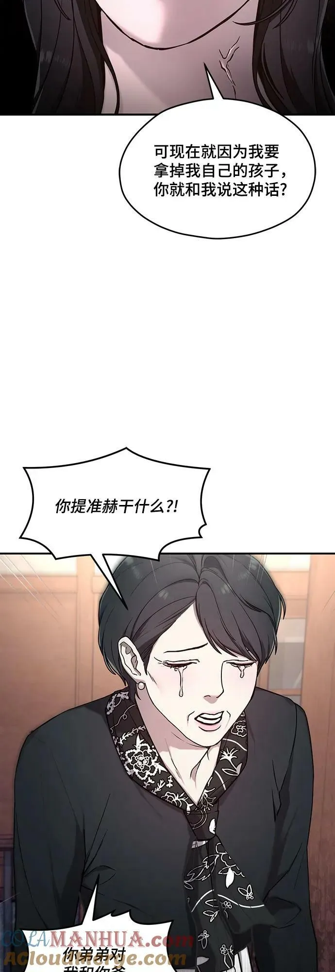 第87话 第28页