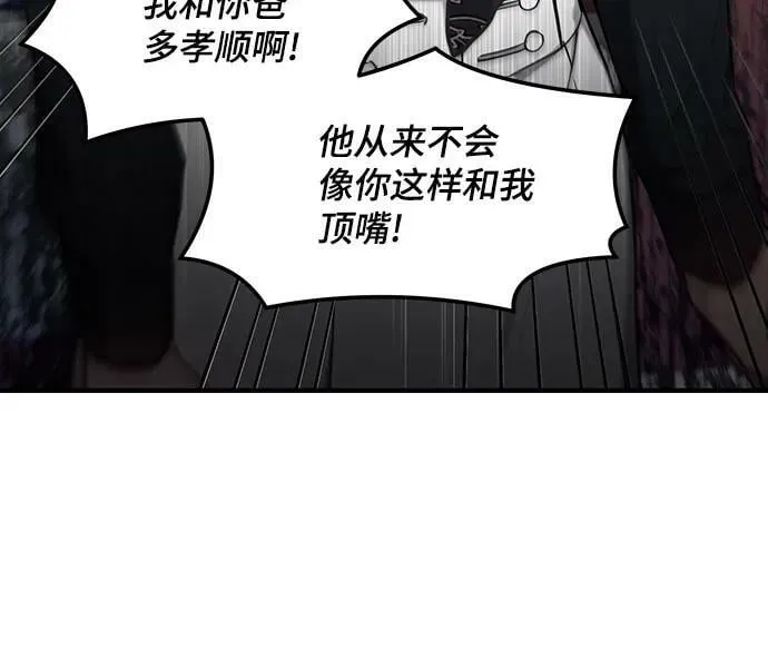 第87话 第29页