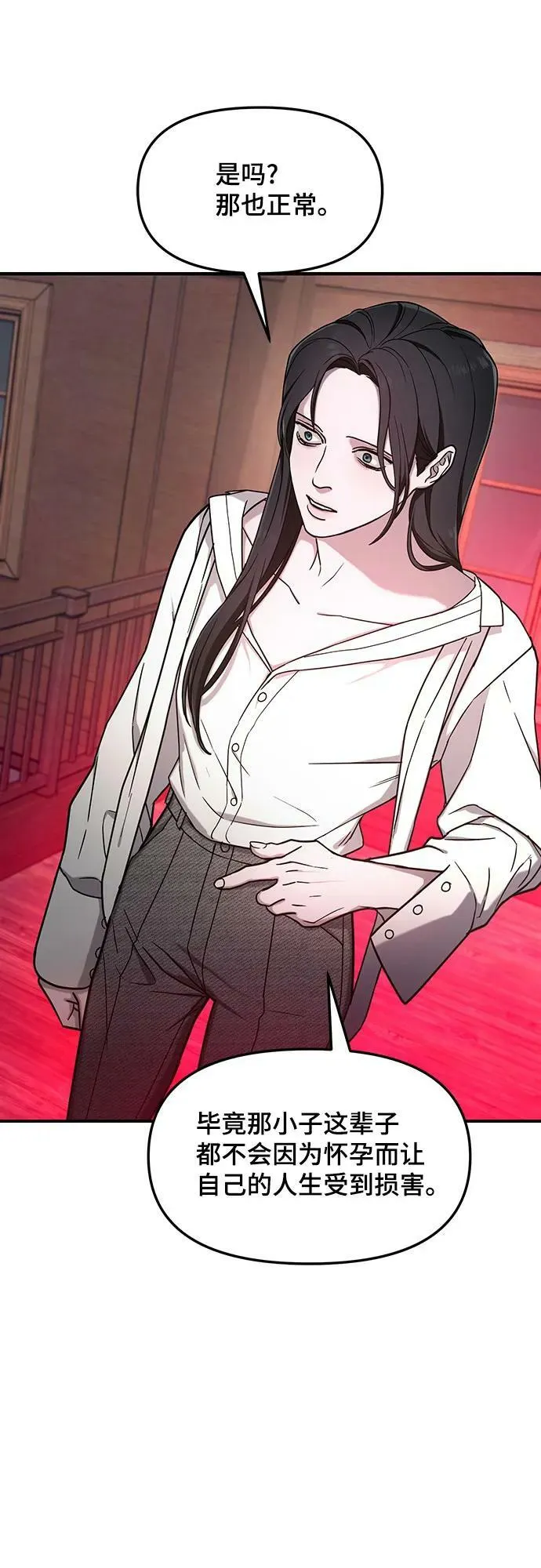 第87话 第30页