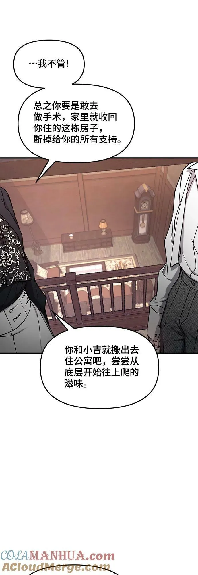 第87话 第31页