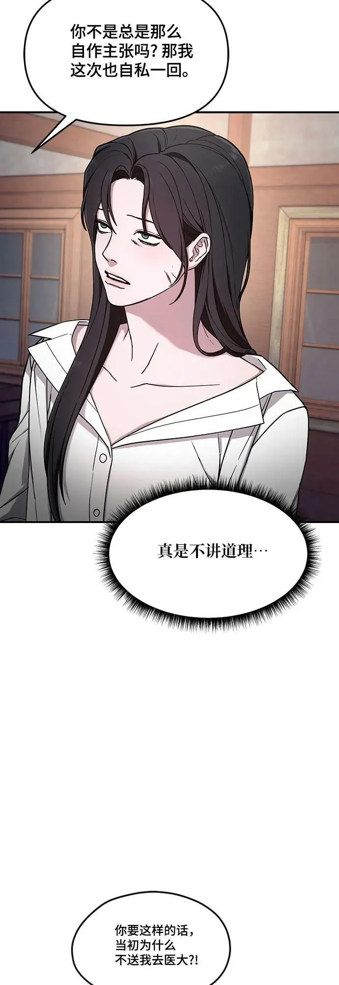 第87话 第32页