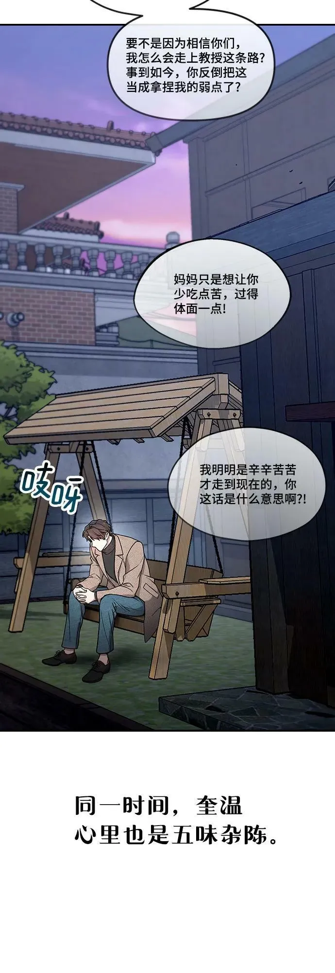 第87话 第33页