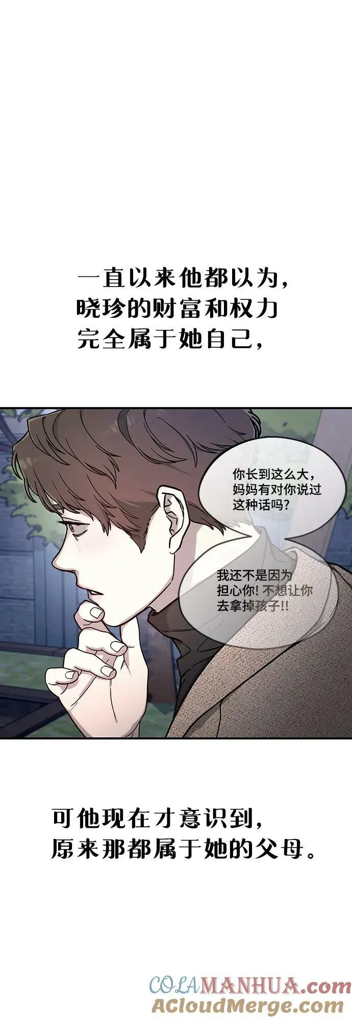 第87话 第34页