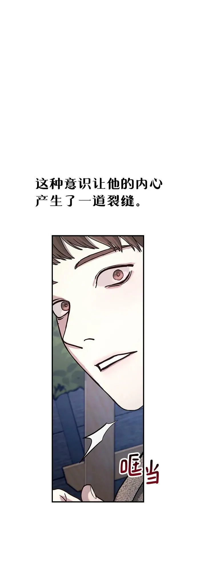 第87话 第35页