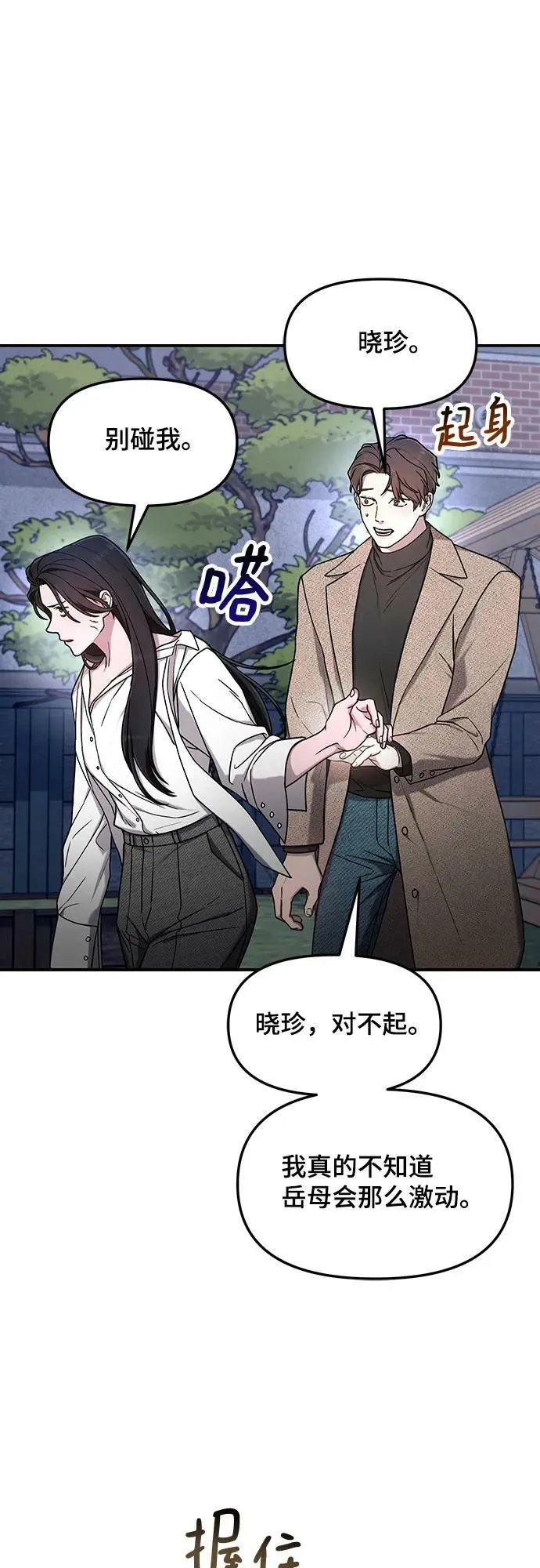第87话 第36页