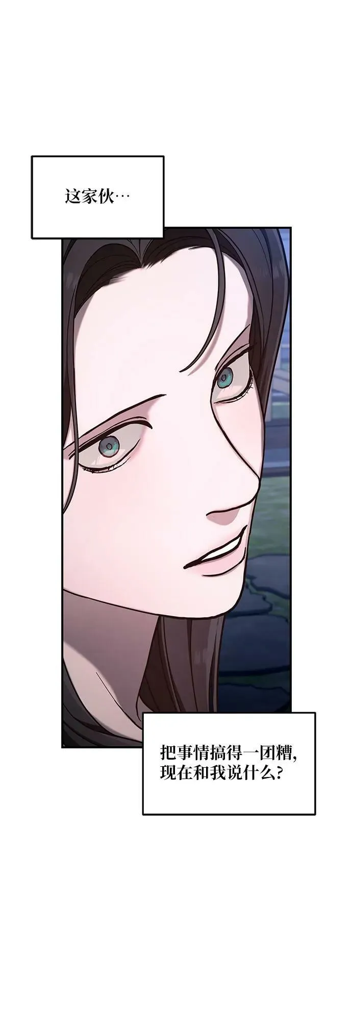 第87话 第38页