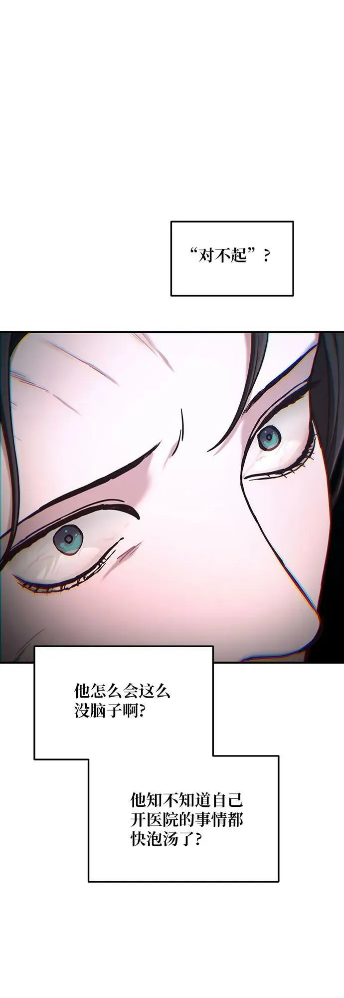第87话 第39页