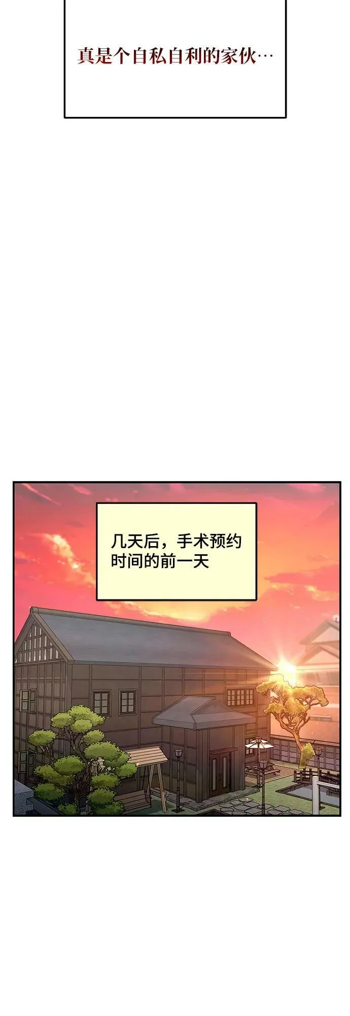 第87话 第41页