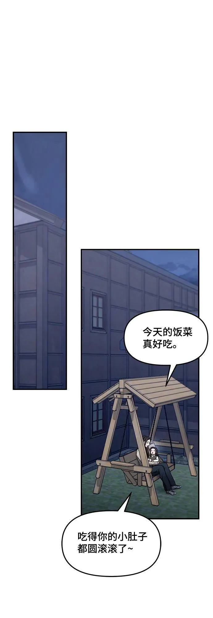 第87话 第44页
