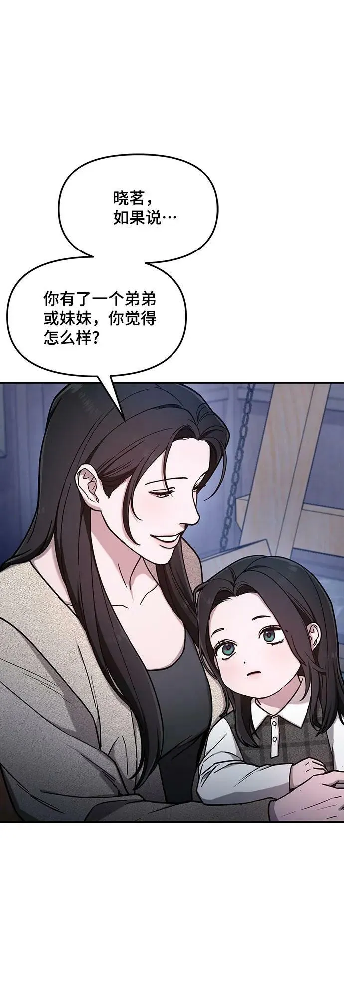 第87话 第45页