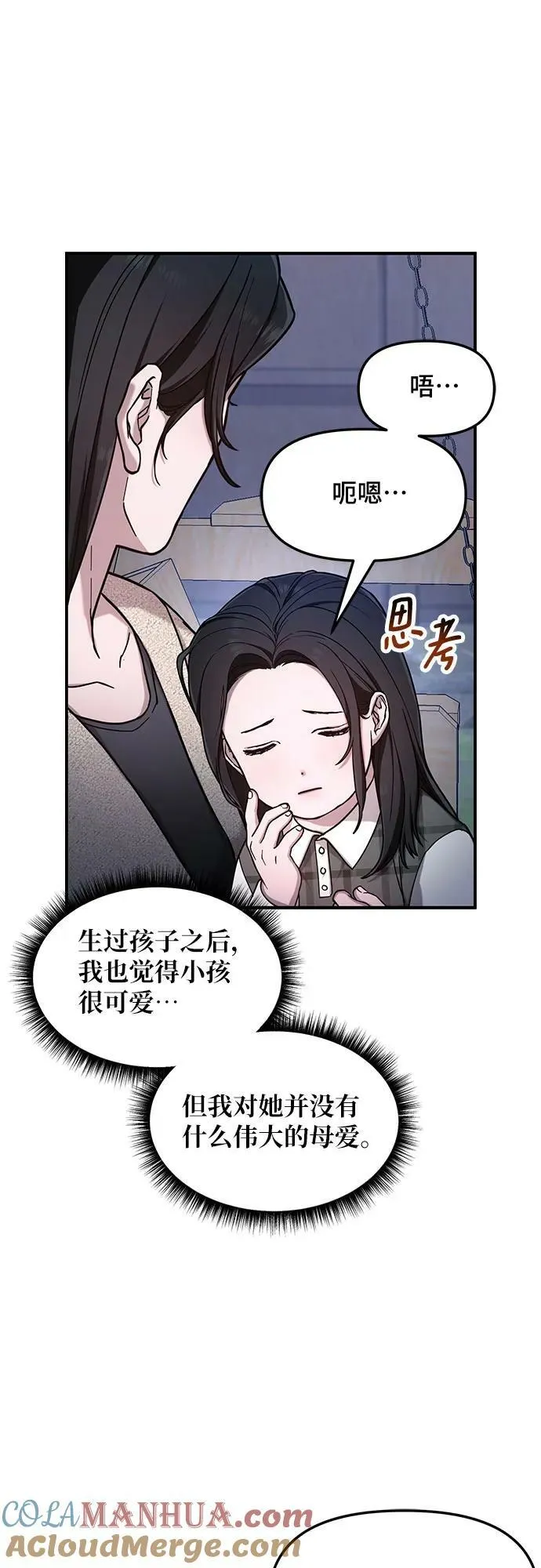第87话 第46页