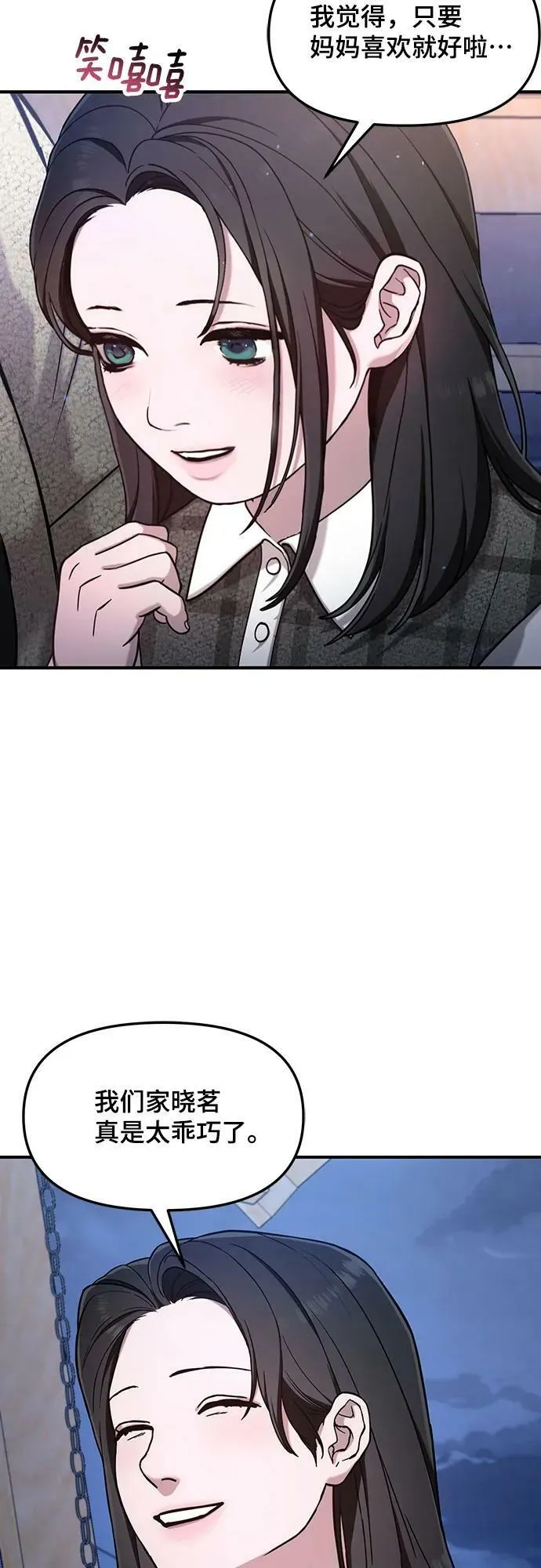第87话 第47页