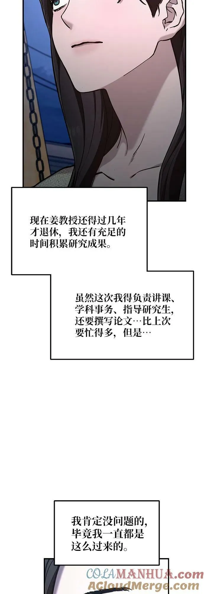 第87话 第49页