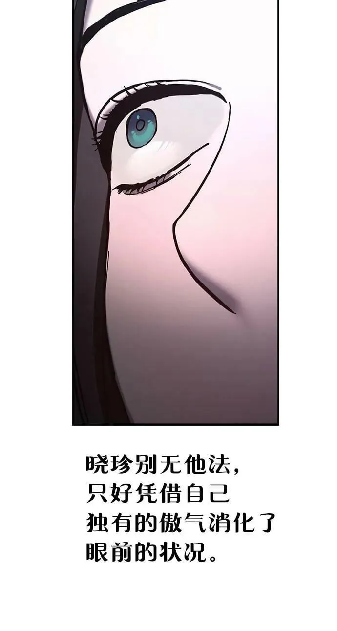 第87话 第50页