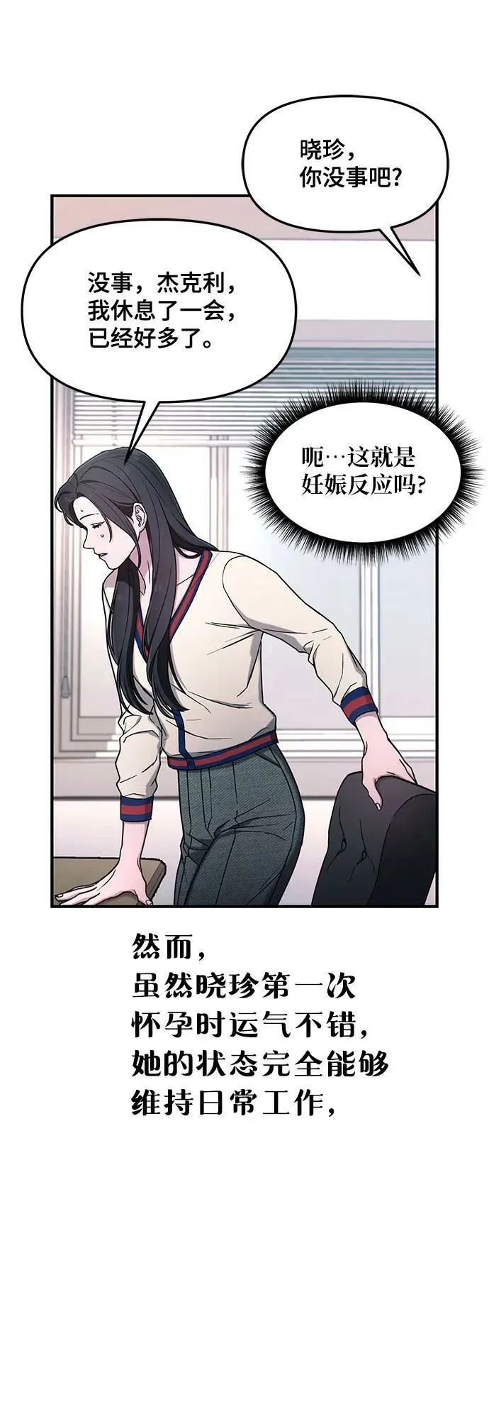 第87话 第51页