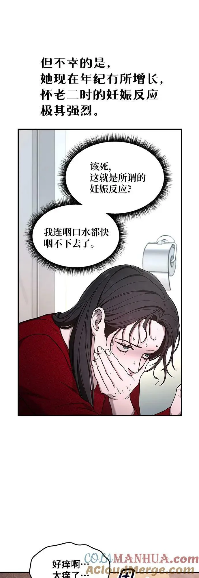 第87话 第52页