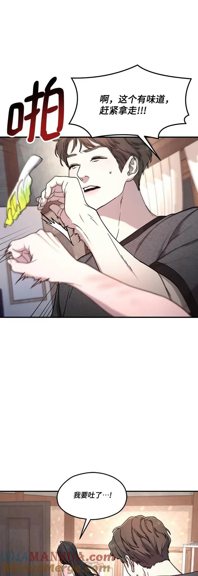 第87话 第55页