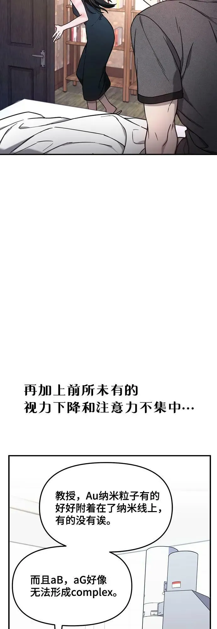 第87话 第56页