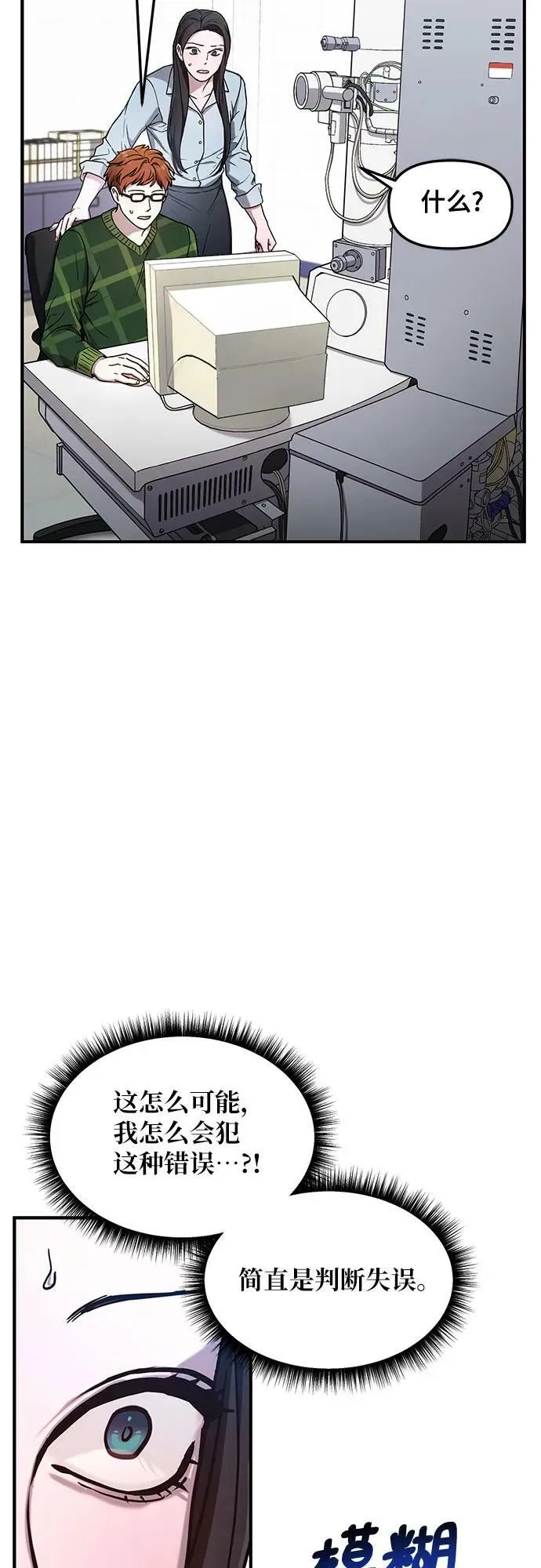 第87话 第57页