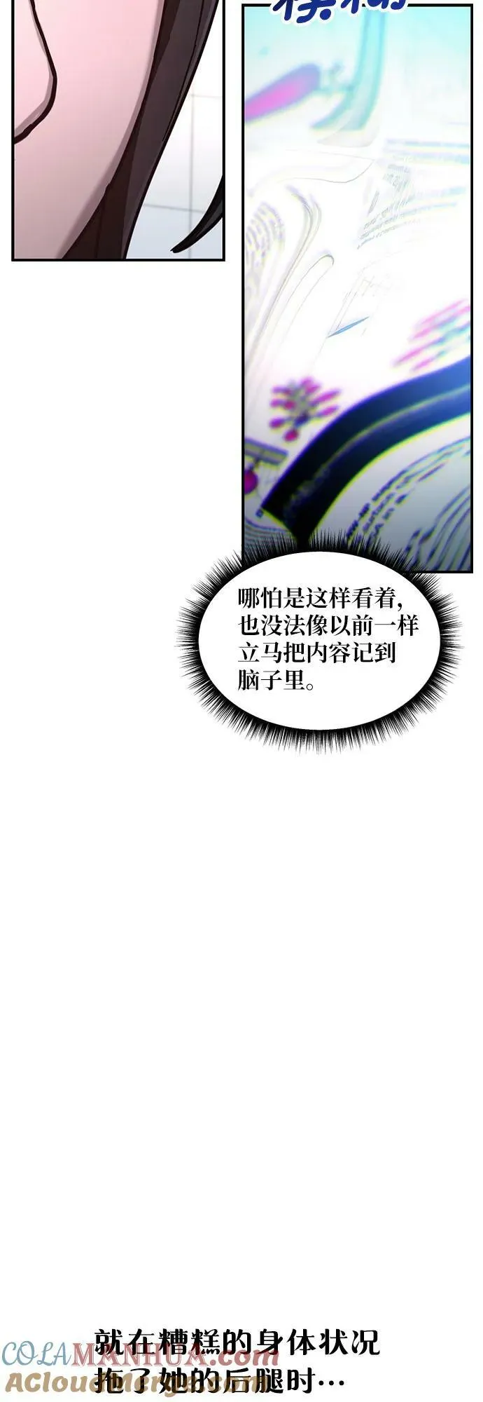第87话 第58页