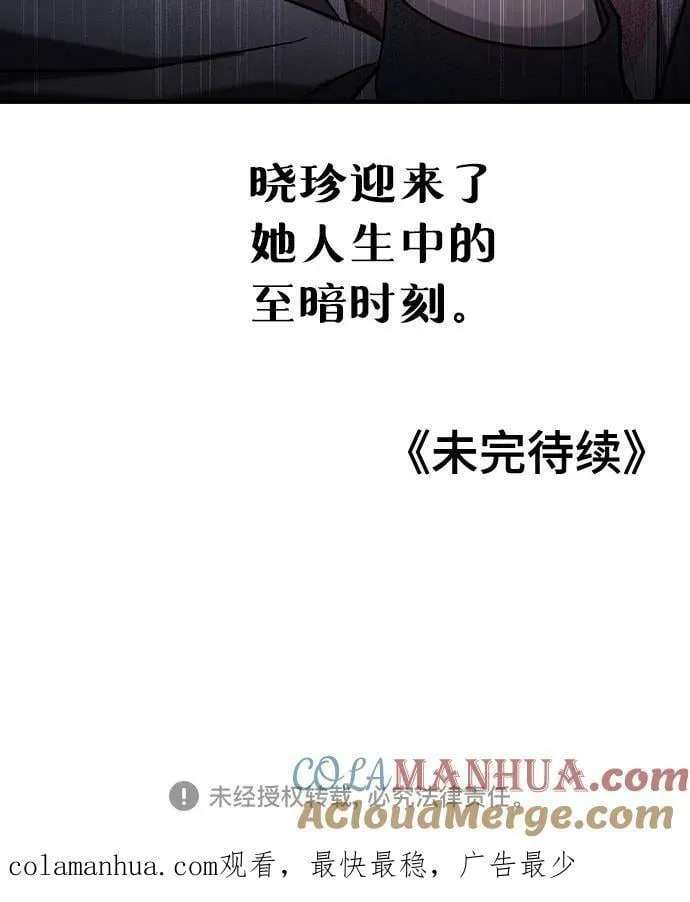 第87话 第61页
