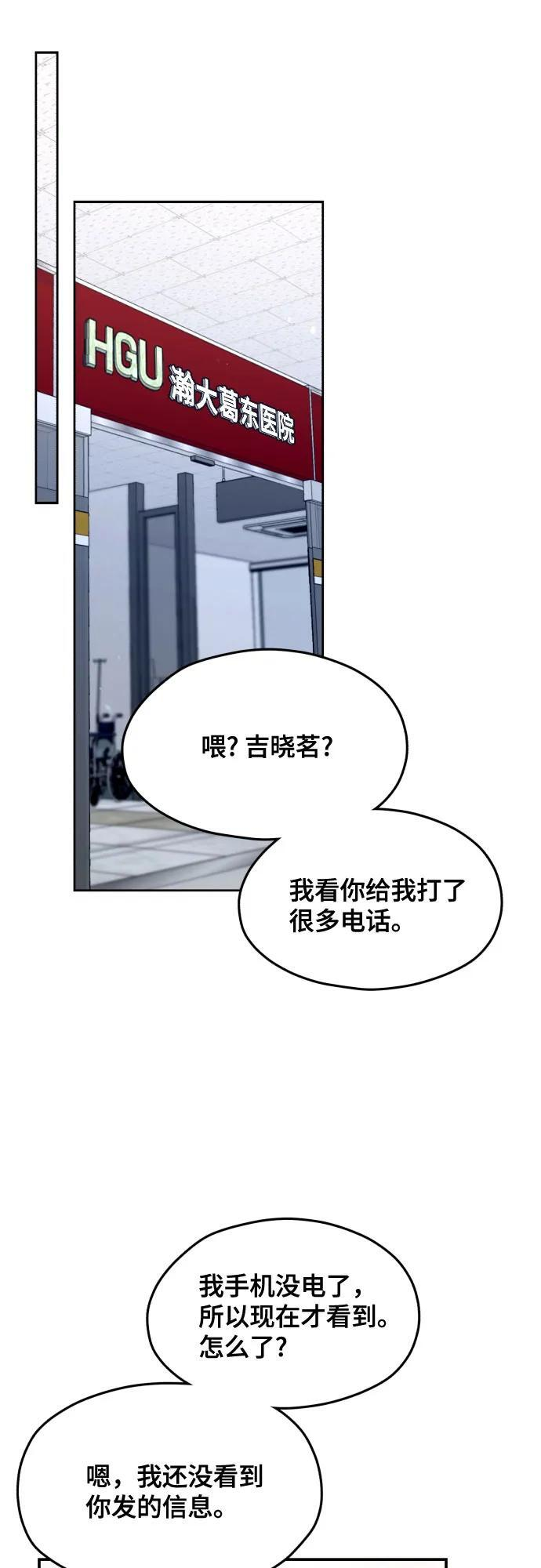 第169话 第2页