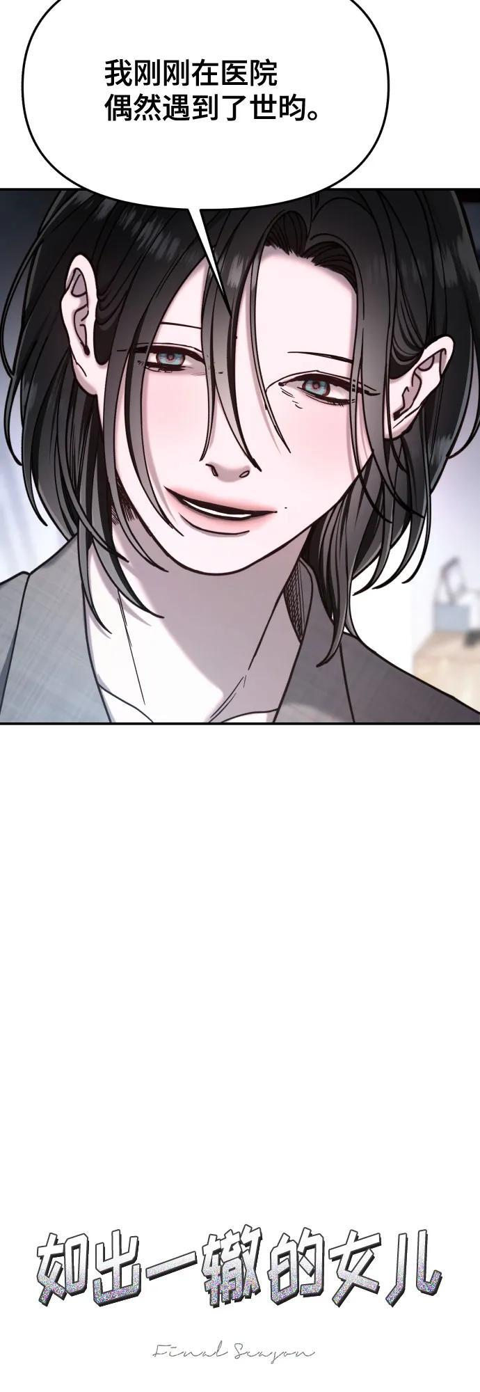 第169话 第6页